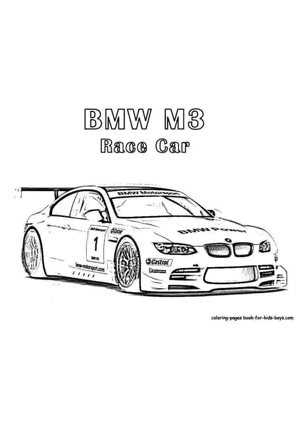 Раскраски машины BMW
