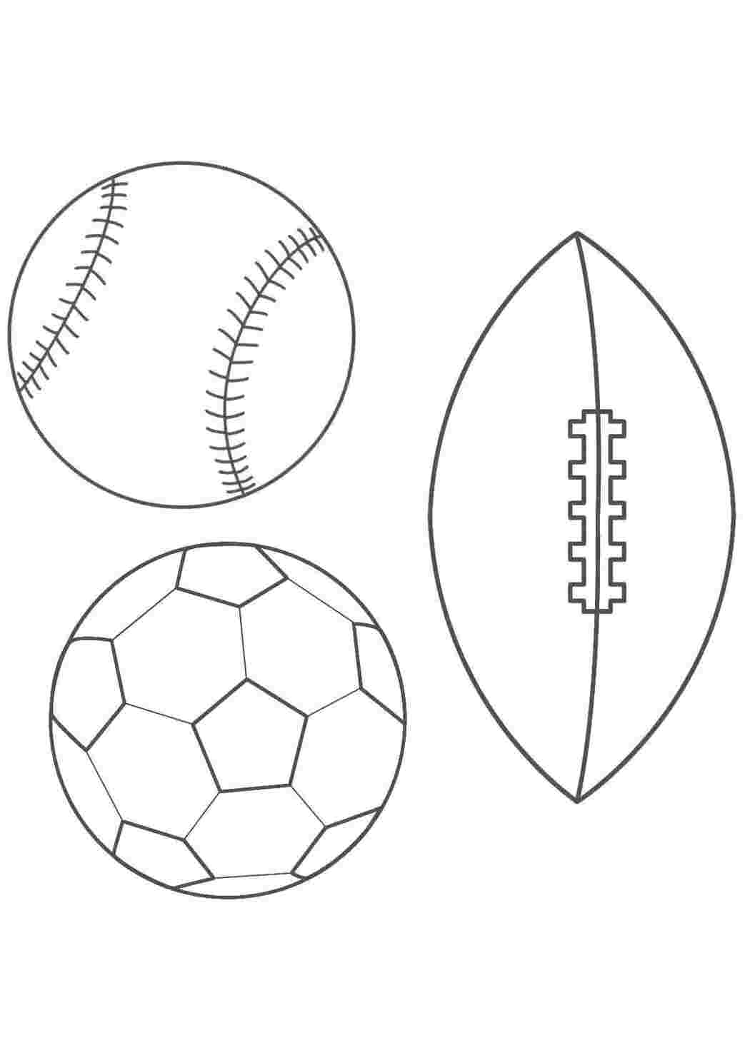 Раскраски Мячи для спорта спорт мяч, спорт