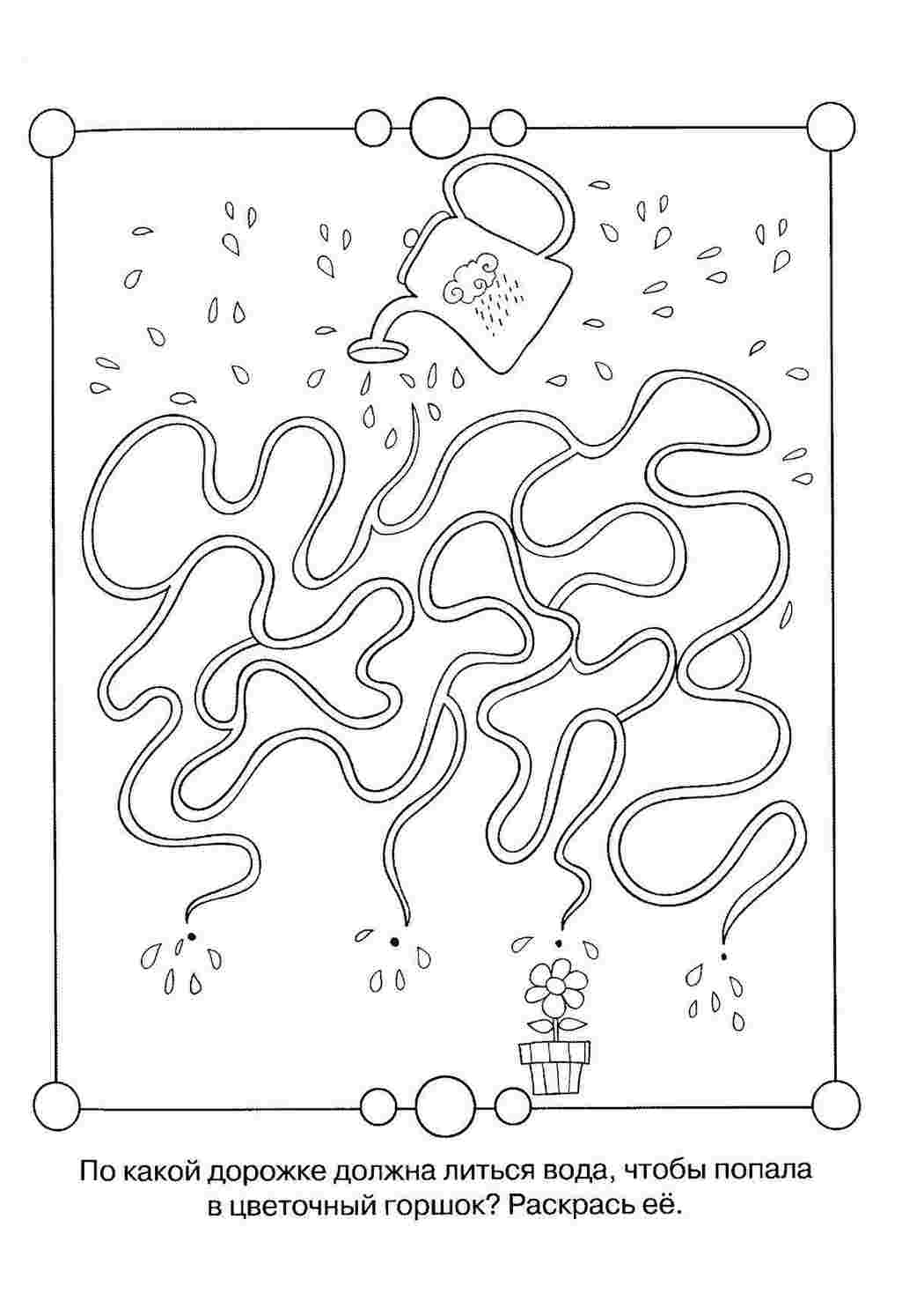 Раскраски Раскраски лабиринт детская  ракрасска-лабиринт, полить цветок Раскраски лабиринт детская  ракрасска-лабиринт, полить цветок  Раскраски скачать онлайн
