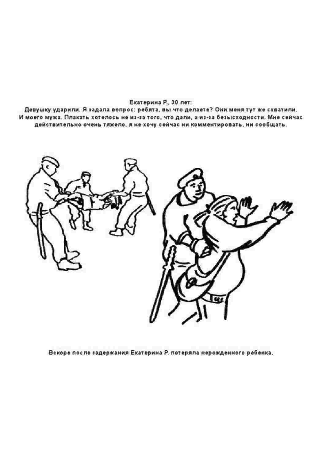 Раскраски Милиционер поймал нарушителя милиционер милиционер, нарушитель