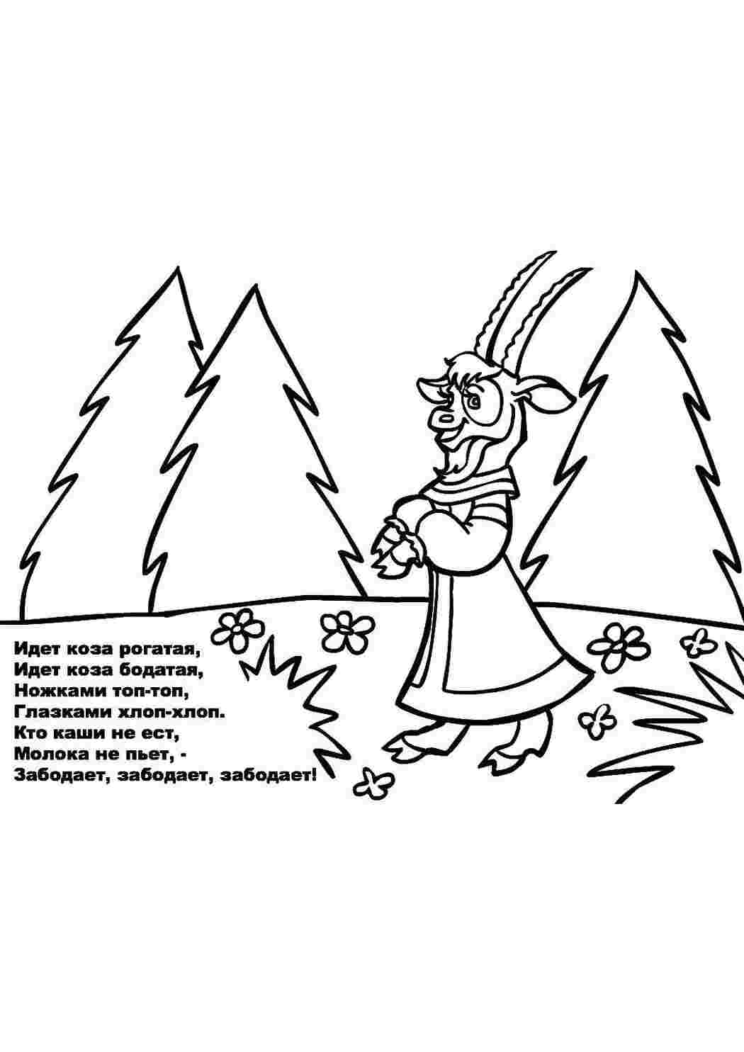 Раскраски Стишок Стихи Стих