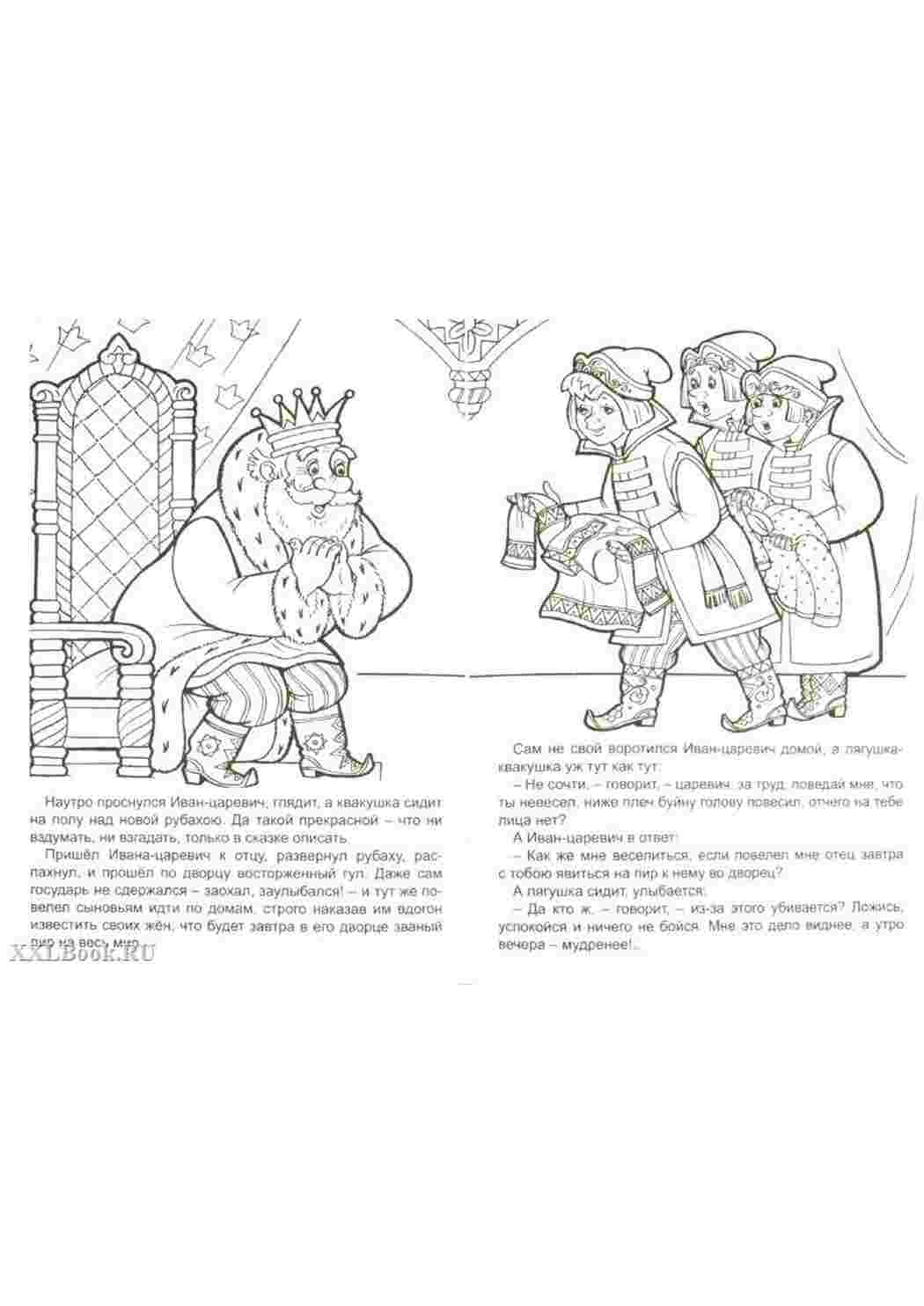 Раскраски, Сказка о царе салтане, сказка о царе салтане Сказки, Царь  Салтан, царь и принцы с рубашками, раскраска царевна лягушка, картинки на  рабочий стол онлайн, Царь салтан, Царевна лебедь и богатырь, Сказка