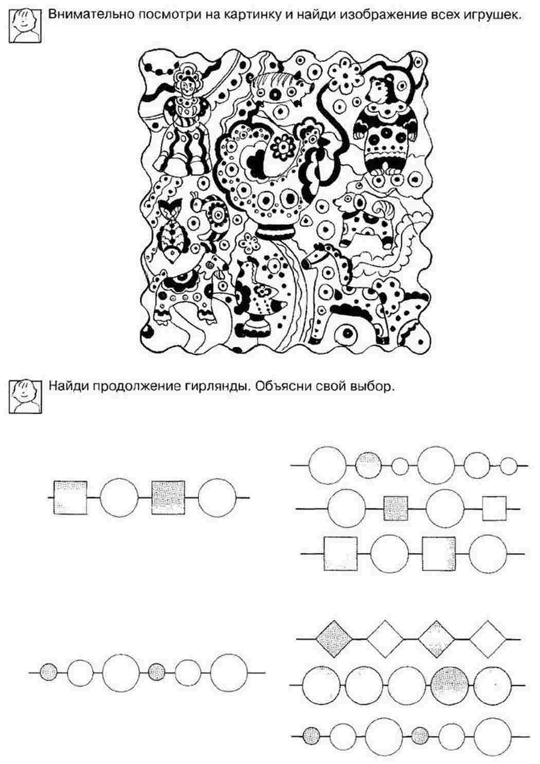 Раскраски, Задания на развитие внимания, Дошкольная подготовка, скачать  задания на внимательность бесплатно онлайн , Задание по русскому языку. Игра  со словами, Графический диктант, Графический диктант с заданием, Графический  диктант, Рисунки с заданиями