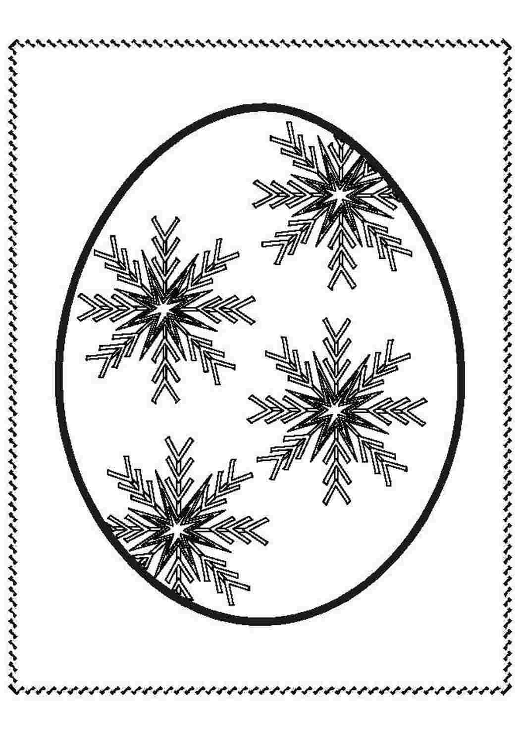 Раскраски Пасхальное яйцо с снежинкой раскраски пасха пасхальные яйца