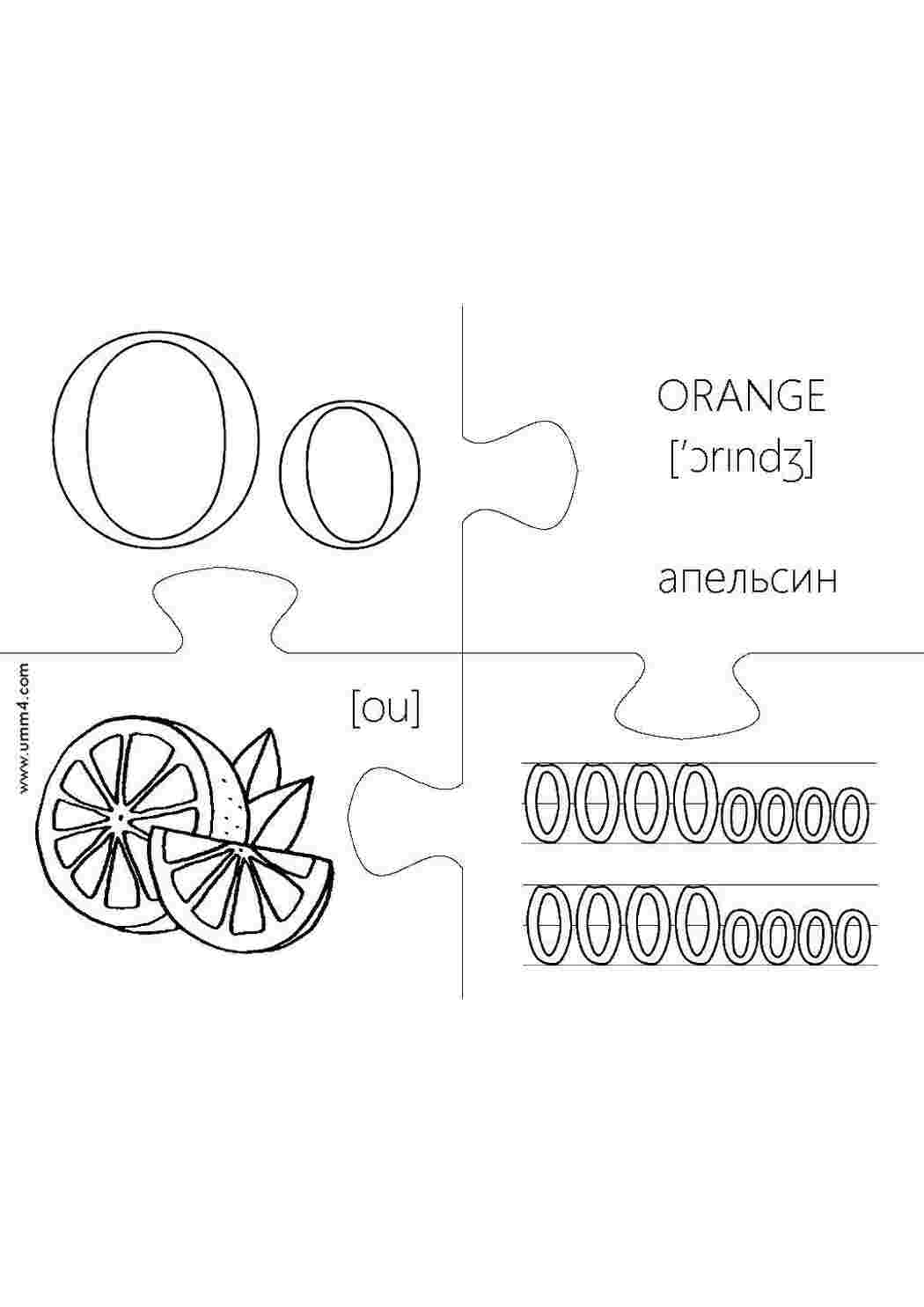Раскраски Апельсин. буквы Алфавит, буквы, слова