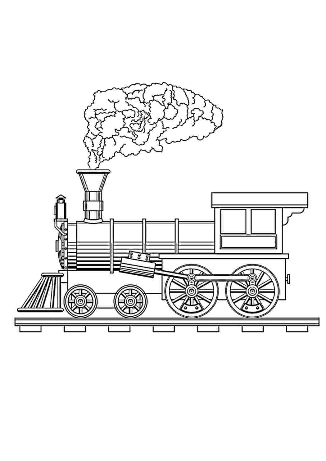 Большое количество пара - это нормально для такого вида транспорта Раскраски скачать и распечатать бесплатно.