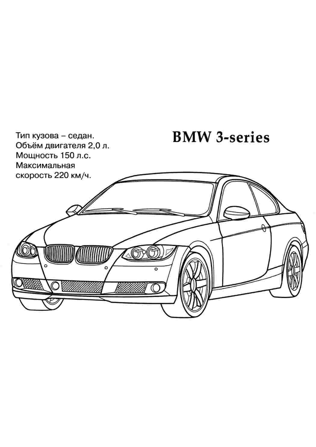 Раскраски, раскраска машины, раскрась BMW х coupe, Раскраски Машины , Bmw  машина, Для мальчиков Автомобили , картинки на рабочий стол онлайн,  раскраска машины, раскрась BMW х5, картинки на рабочий стол онлайн.