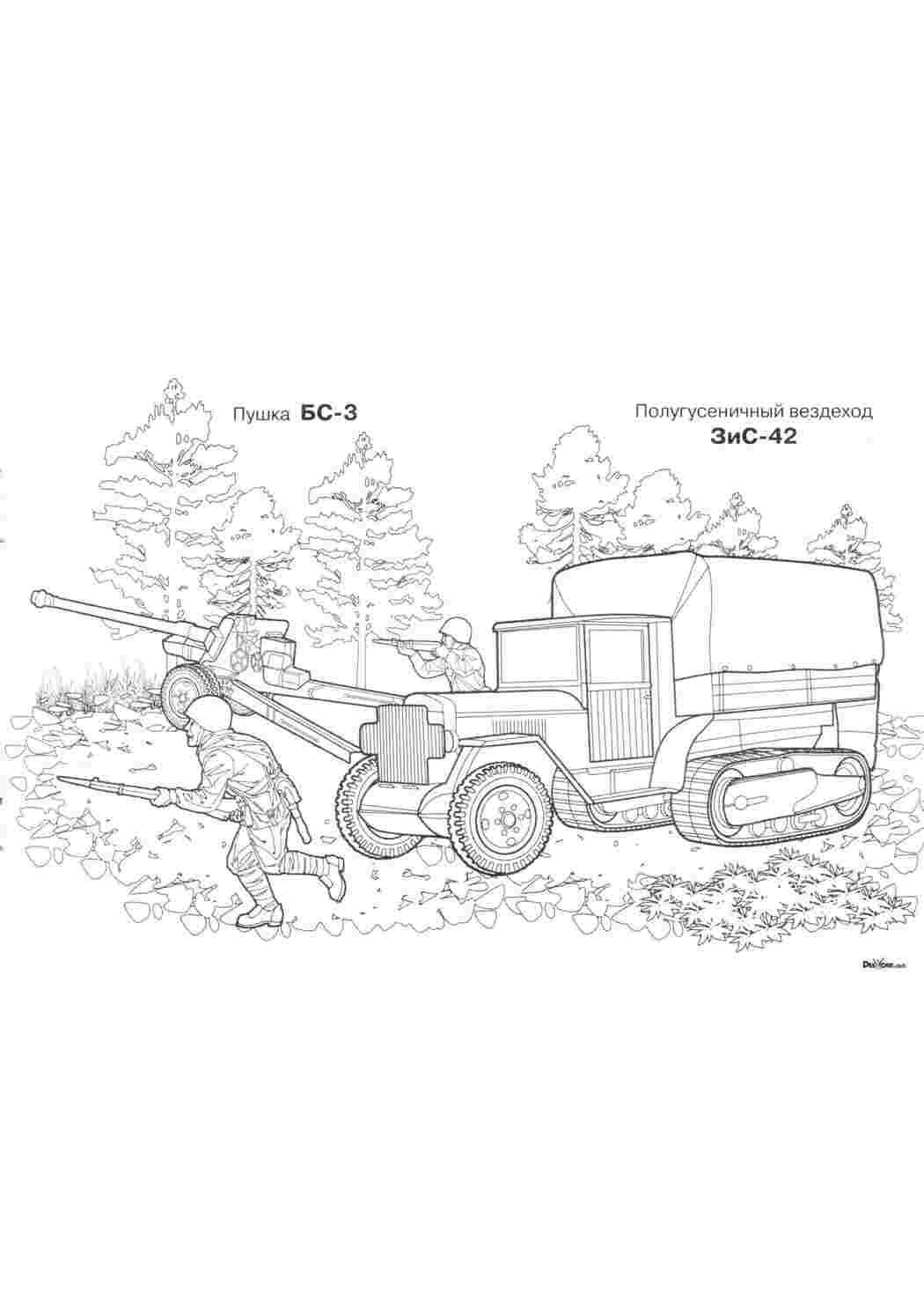 Раскраски, картинки на рабочий стол онлайн, Пушка бс-3 и зис-42 Раскраски  для мальчиков, картинки на рабочий стол онлайн, картинки на рабочий стол  онлайн.