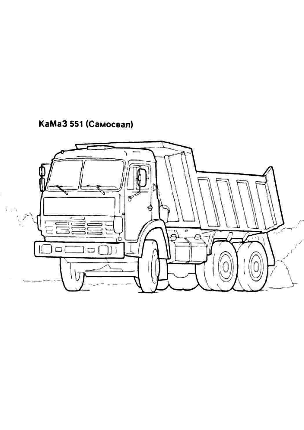 Раскраска машины Камаз. Камаз 551(самосвал)