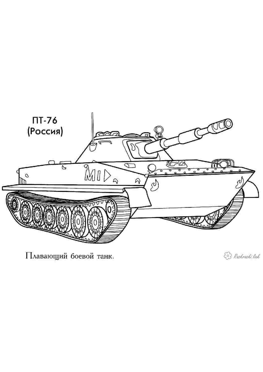 Раскраски Раскраска ПТ-76 Россия бронетехника Раскраски Танки 