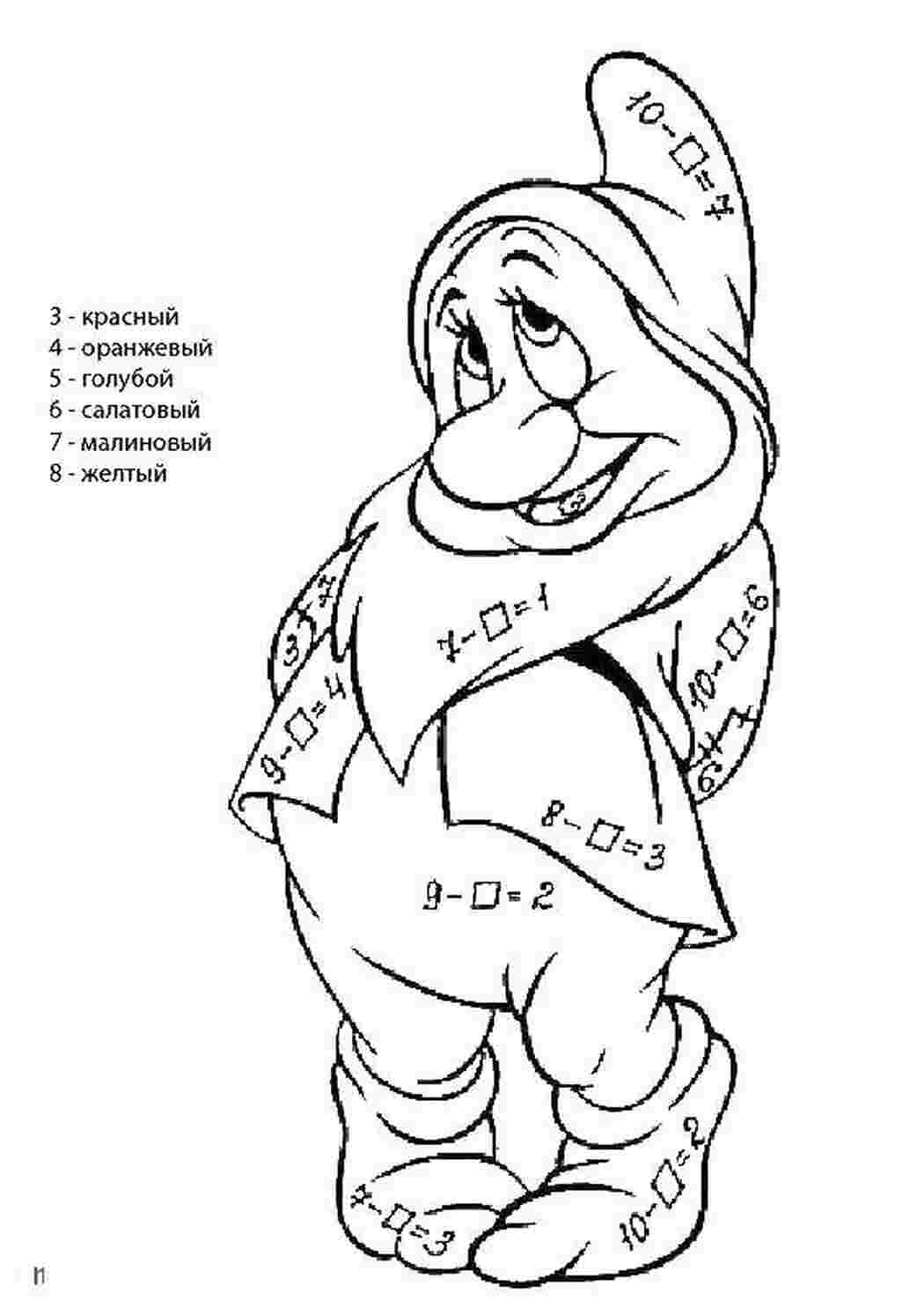 Раскраски Гном математические раскраски математика, загадка