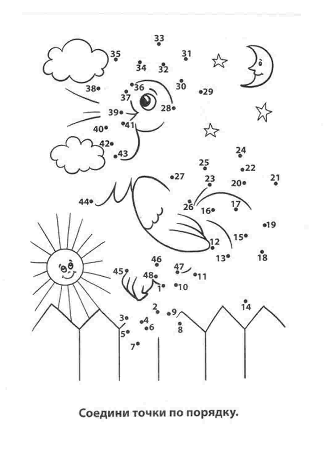 Раскраски, Математические прописи задания и графические диктанты , Задания  для дошкольников и первоклассников по математике , Соедини точки по  порядку, петух на заборе, сивка бурка, раскраска по сказке, скачать,  Раскраски соедини по