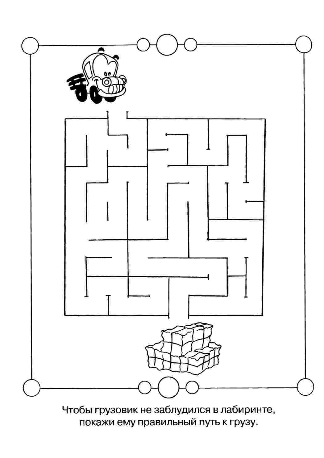 Раскраски Пройди лабиринтик ребусы для детей Лабиринт, логика