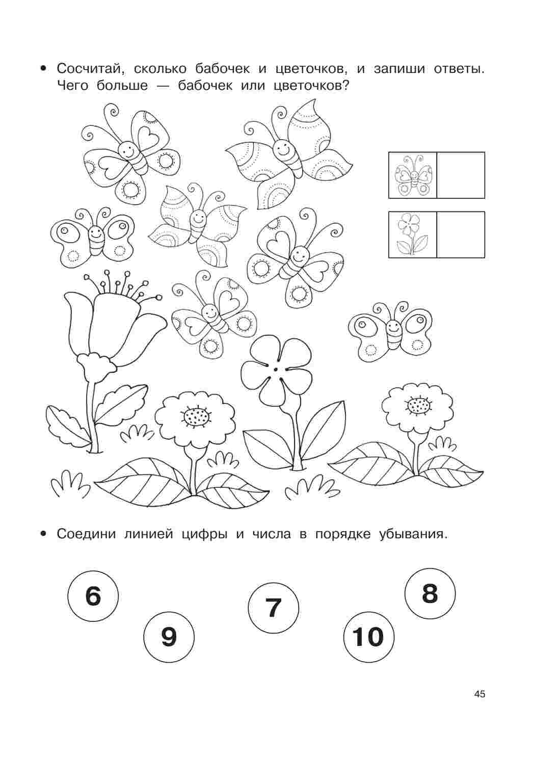 Раскраски, Прописи с цифрами. Прописи по математике. Первые математические  прописи., Прописи для дошкольников и раннего развития. Прописи с цифрами от  1 до 10, Посчитай сколько предметов каждого типа. Найди спрятанные предметы  и