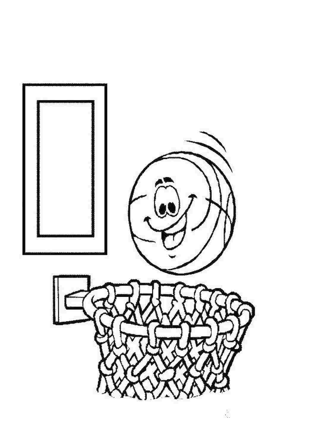 Раскраски Мяч в сетке баскетбол мяч, баскетбол
