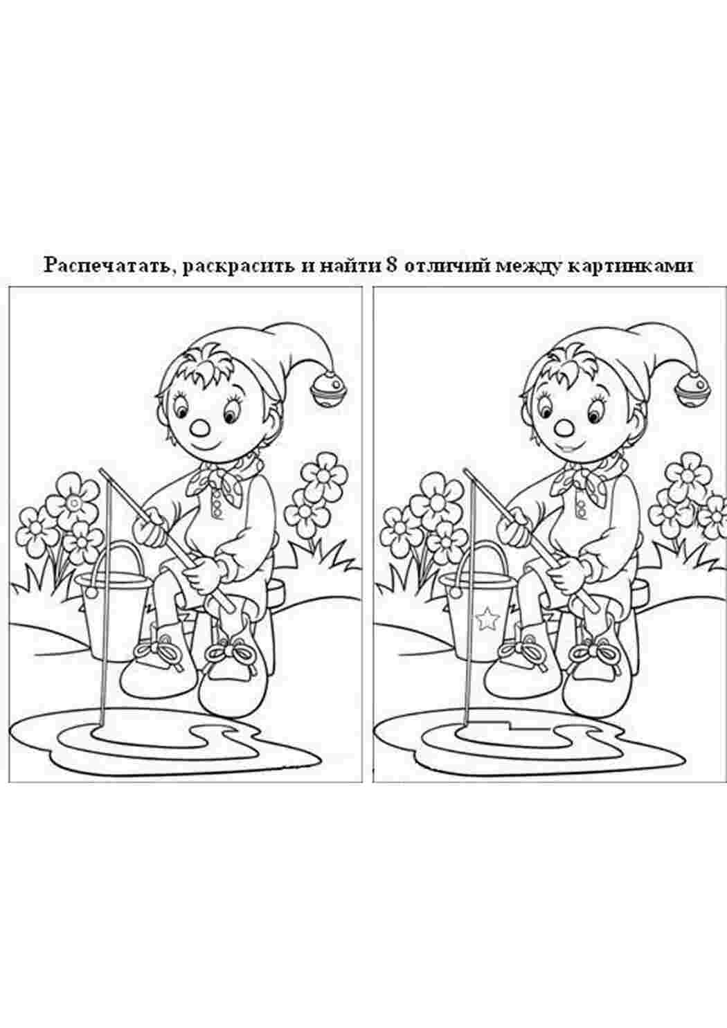 Раскраски Рисунки с заданиями на внимательность найди 7-10 или больше отличий в картинках. Задания для развития внимательности у детей раннего возраста