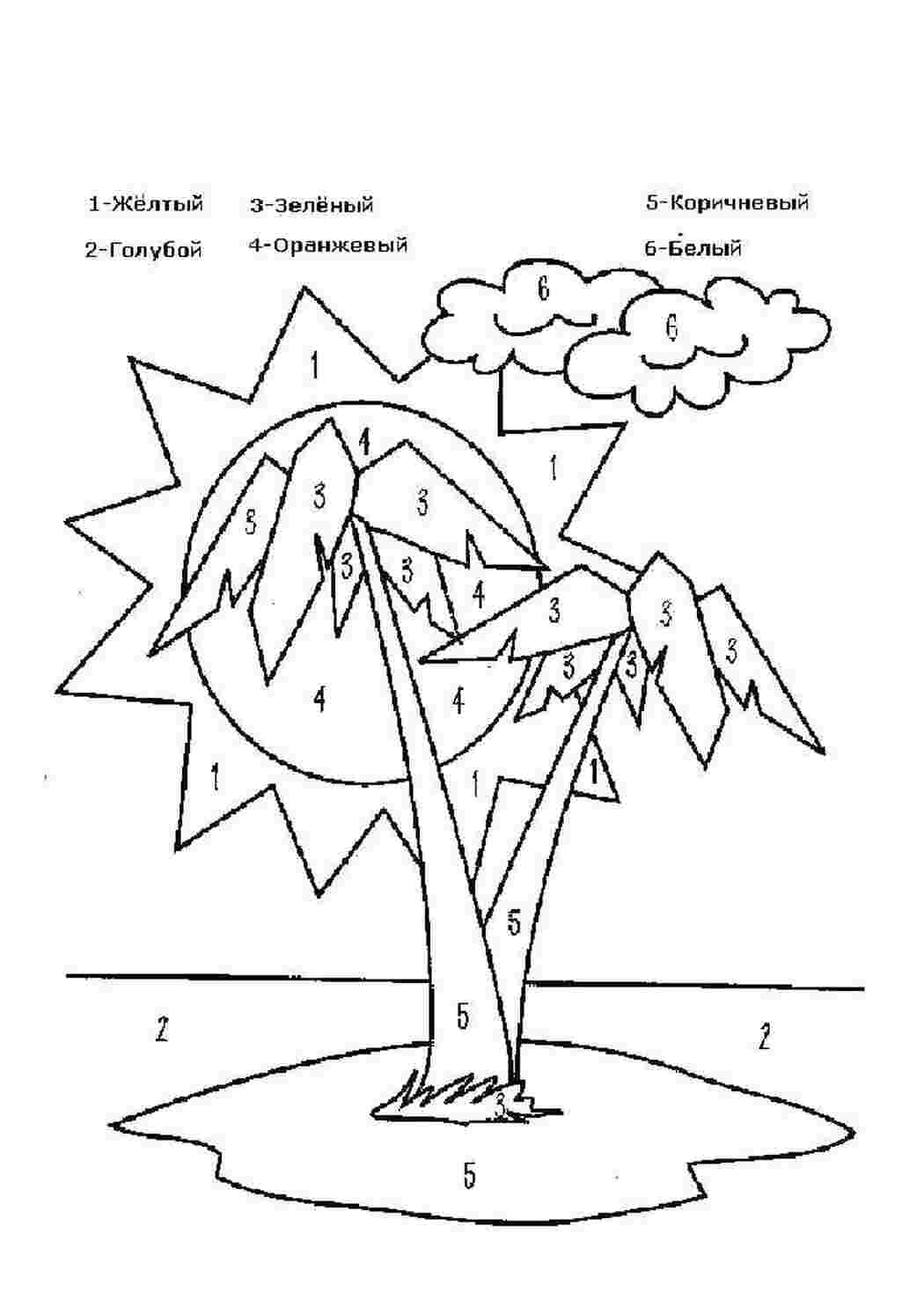 Раскраски Раскрась по номерам остров по номерам по номерам, раскрась, остров