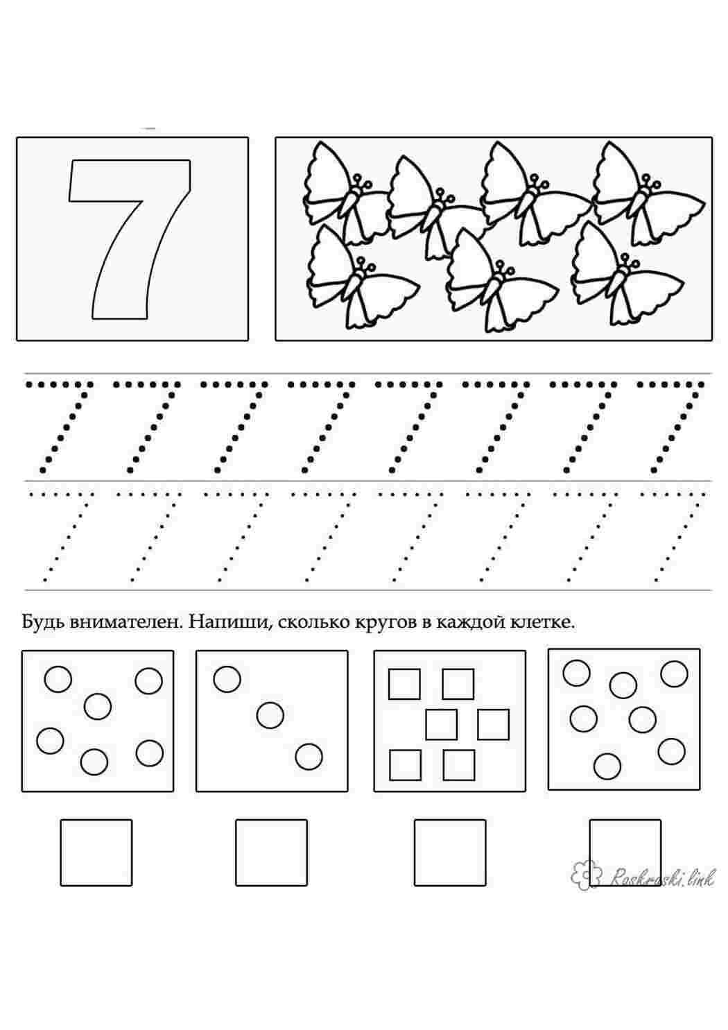 Раскраски пропись, цифры, 7, семь Раскраски Прописи цифры 