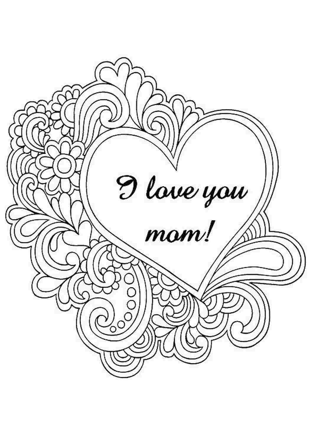 Раскраски Я люблю тебя, мама Я тебя люблю я тебя люблю, мама, сердечки, узоры