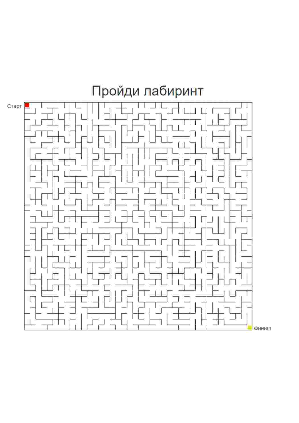 Пройди лабиринт. Картинки с лабиринтами 