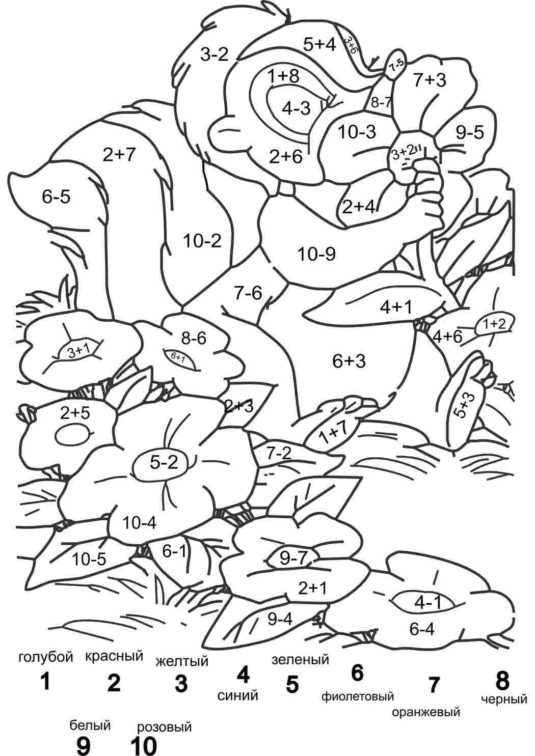 Раскраски Раскраски математические, белка среди цветов Раскраски математические, белка среди цветов  Раскраски скачать онлайн