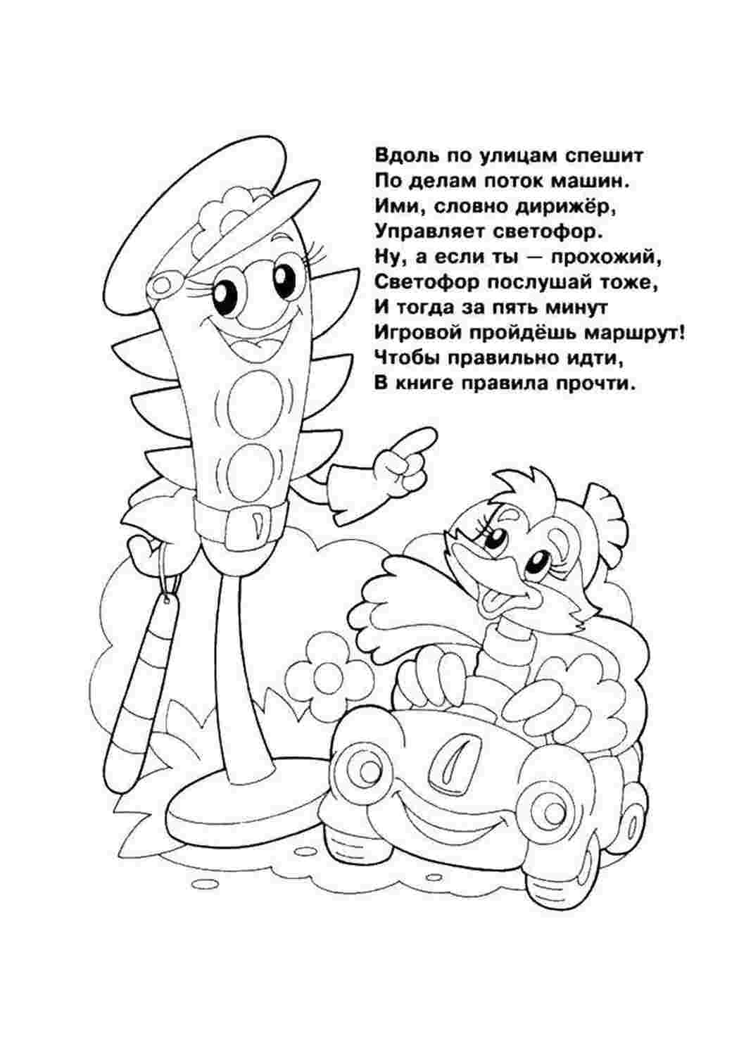 Раскраски Утка едит на машине светофор утка, машина, светафор