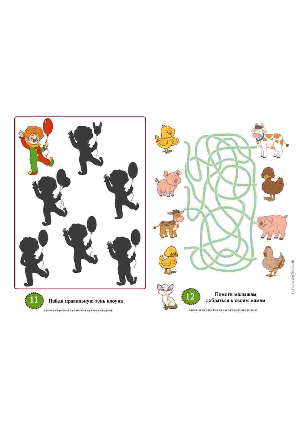 Раскраски Игры и головоломки для детей на развитие логики и внимания раннее развитие детей 