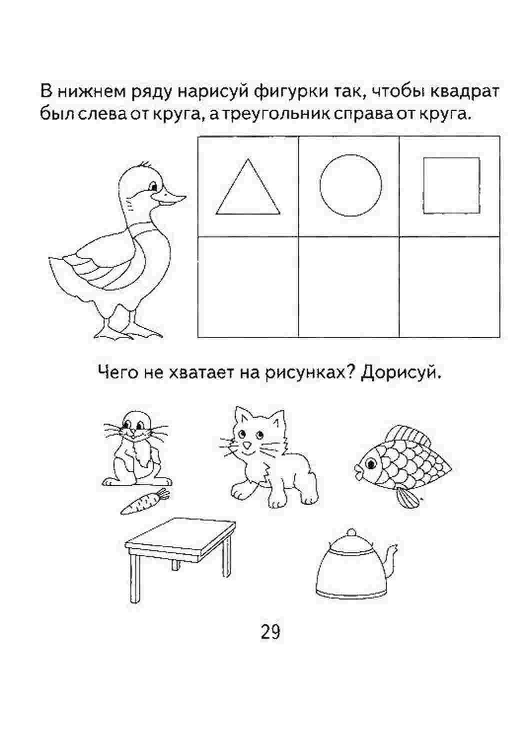 Раскраски Раскраски на мышление на мышление на мышление, развитие, фигуры