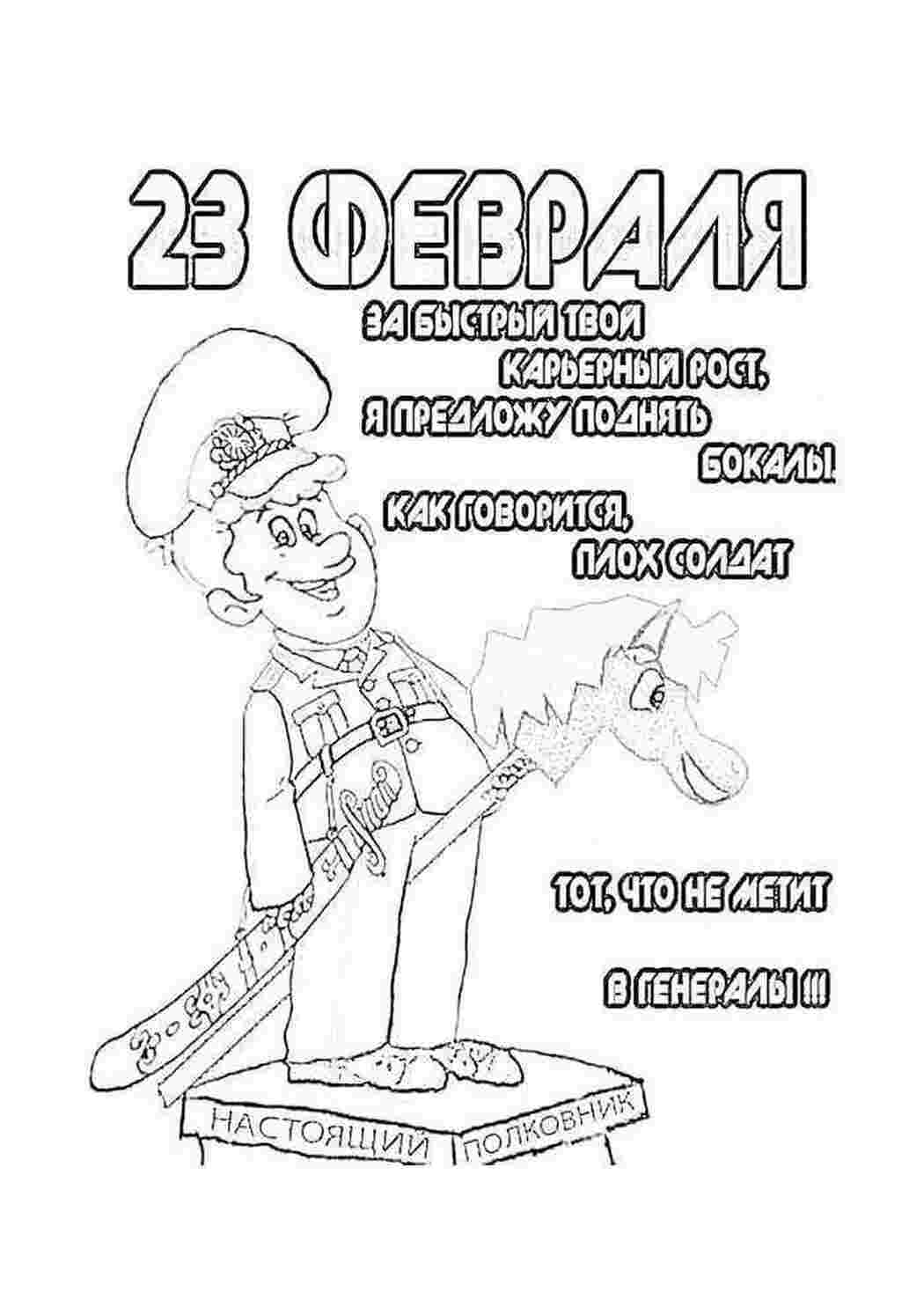 открытки Поздравление, 23 февраля, Мужской день, праздник