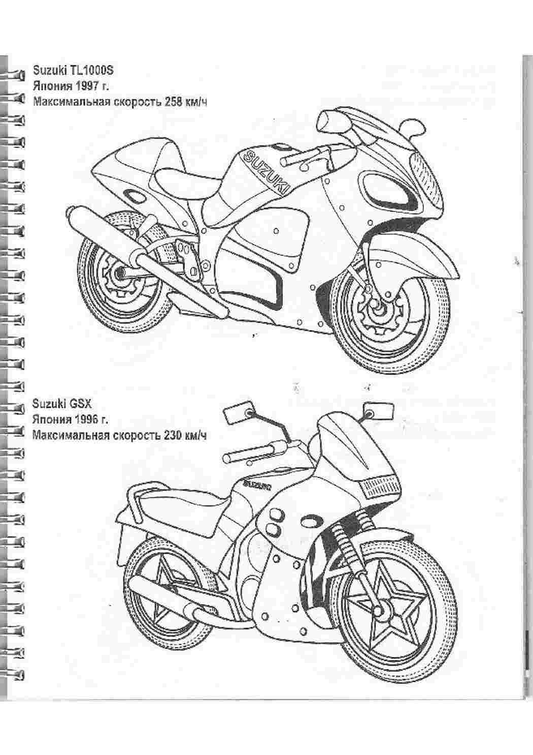 Мотоциклы серии suzuki Распечатать раскраски для мальчиков