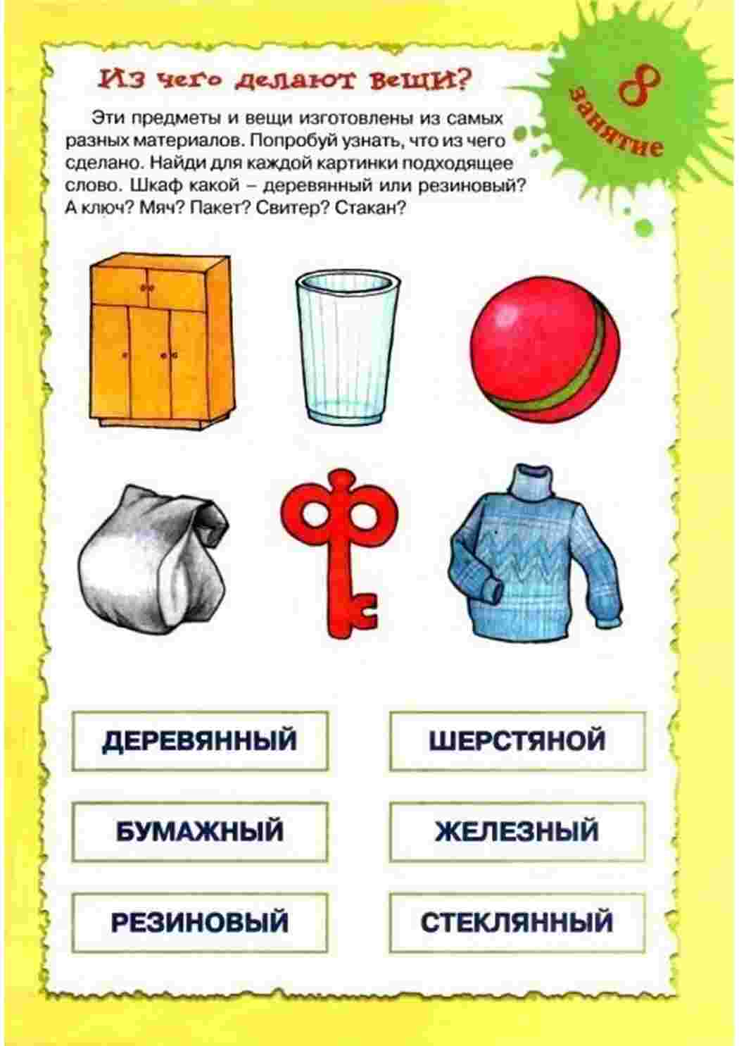 Раскраски учимся читать. Задания для обучения чтению. Раннее развитие детей. Читаем по слогам. Подготовка к школе 