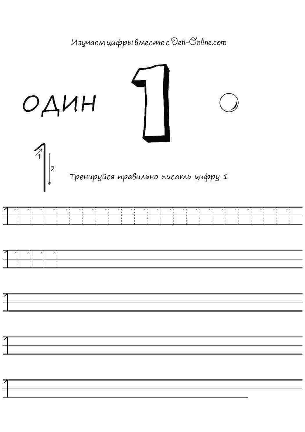 прописи пропись, 1