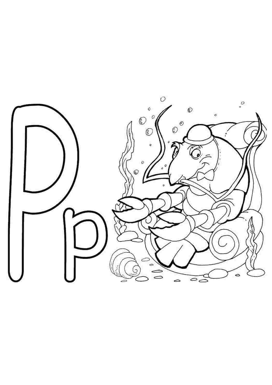 рыбы Рак