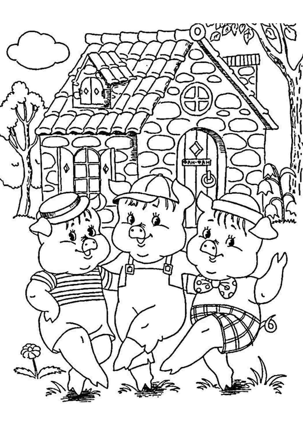 Раскраски Три поросенка танцуют перед своими домиком Раскраски раскраски для детей по сказкам 