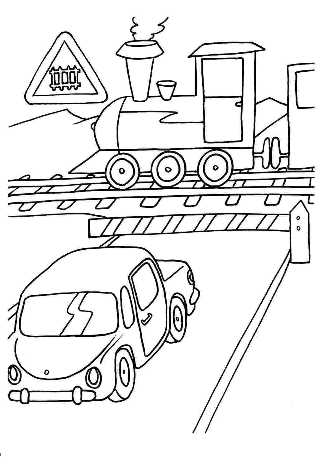 Раскраски, картинки на рабочий стол онлайн, Дорожные знаки, железнодорожный  переезд, поезд, машина, дорога, железная дорога, горы Раскраски для  мальчиков, картинки на рабочий стол онлайн, картинки на рабочий стол  онлайн, картинки на рабочий