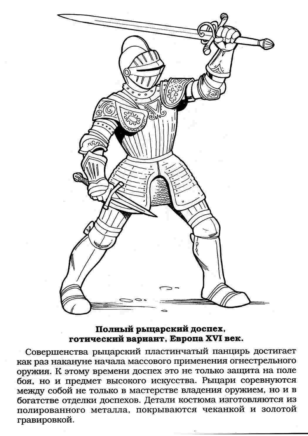 Раскраска стол для мальчиков. картинки на рабочий стол онлайн