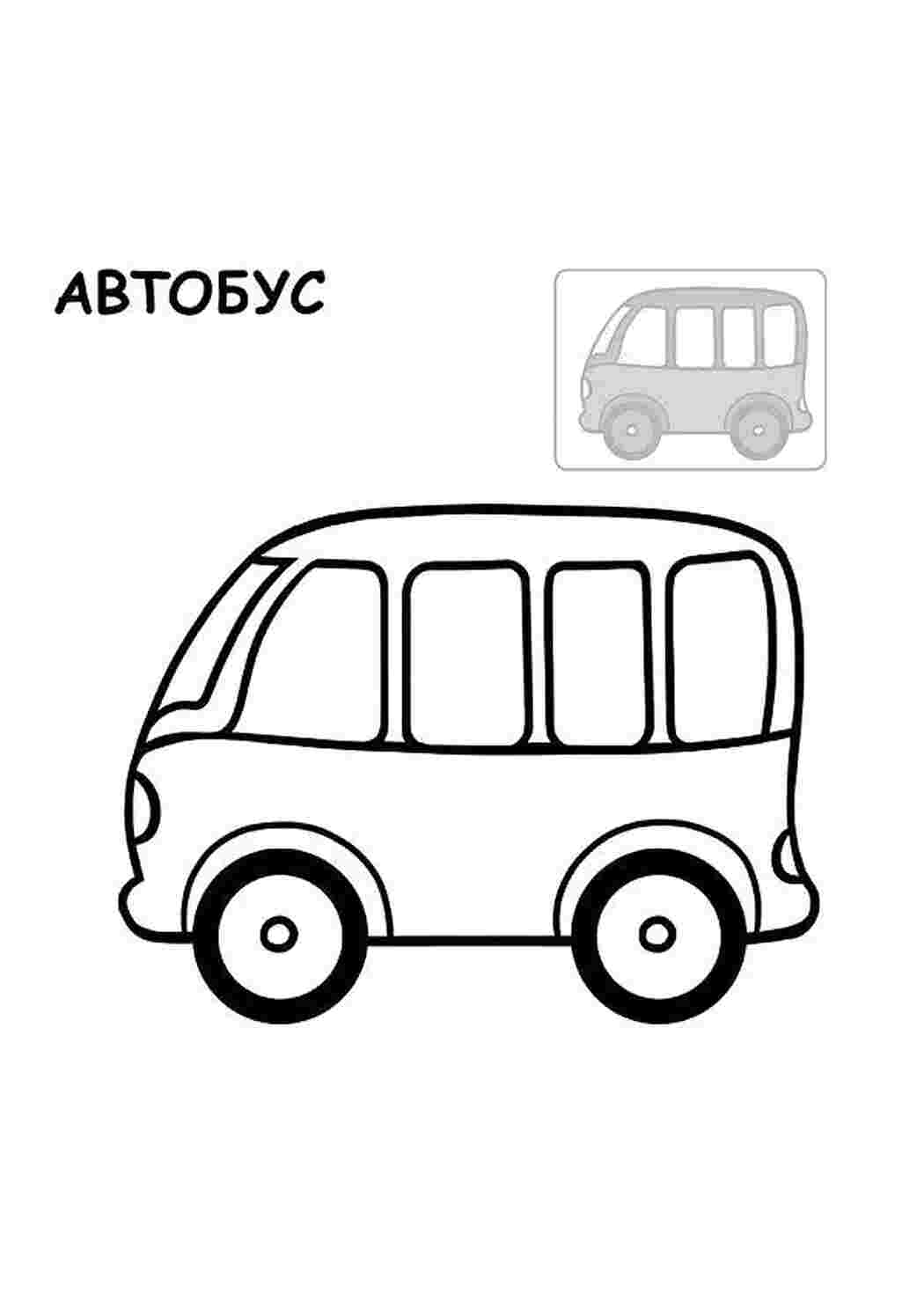 Раскраски Первые раскраски малыша На дороге Мозаика синтез - картинка "автобус" Автобус Автобус