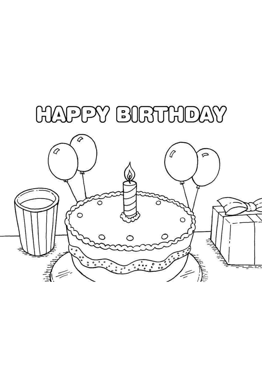 Раскраски С днем рождения! поздравление поздравление, с днем рождения, торт