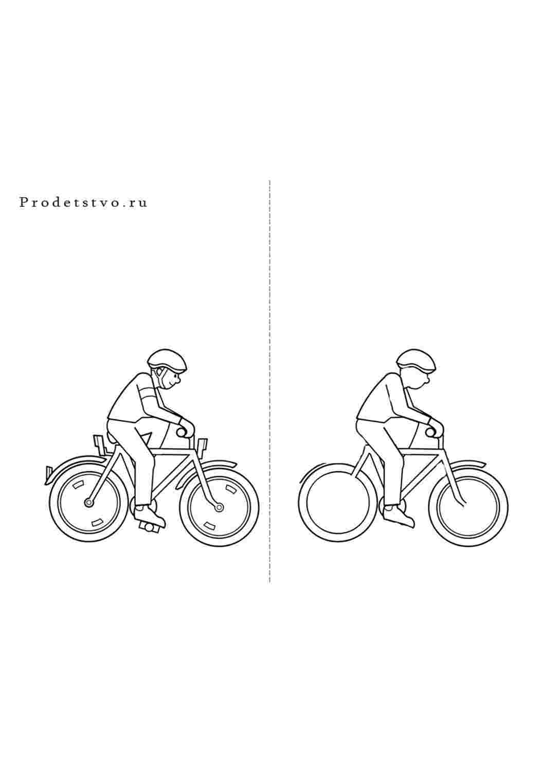 Раскраски велосепидист Раскраски Дорисуй и раскрась 