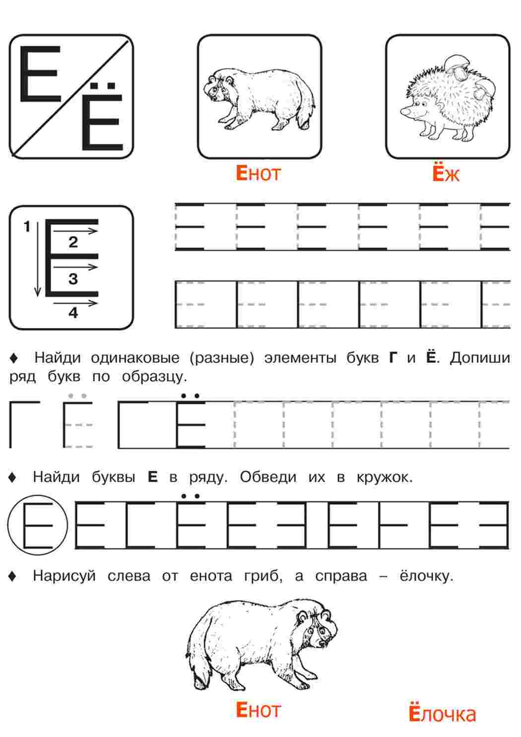 Раскраски Печатные прописи по буквам. Все буквы от а до я  Первые прописи с буквами для детей. Подготовка к школе. 