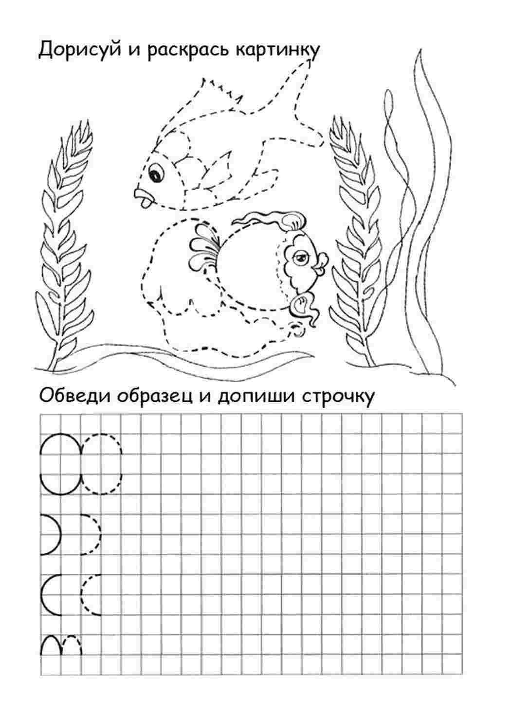 Прописи Прописи с рисунками