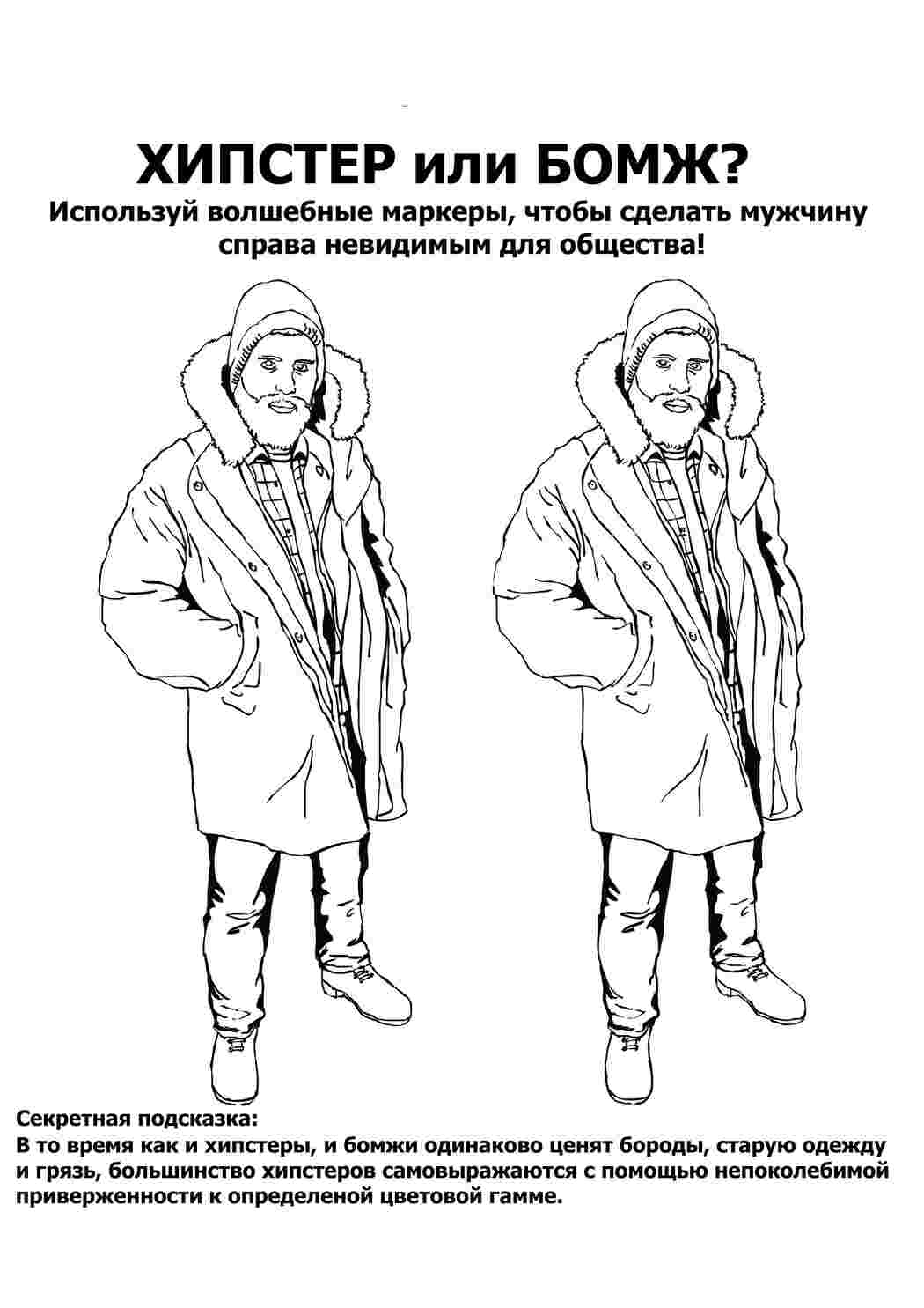 Раскраски, Дома городка, раскраски для взрослых для взрослых, антистресс,  узоры, Антистресс, слон, Кто хипстер, а кто бомж?, Ловец снов, Женщина,  Кружева.