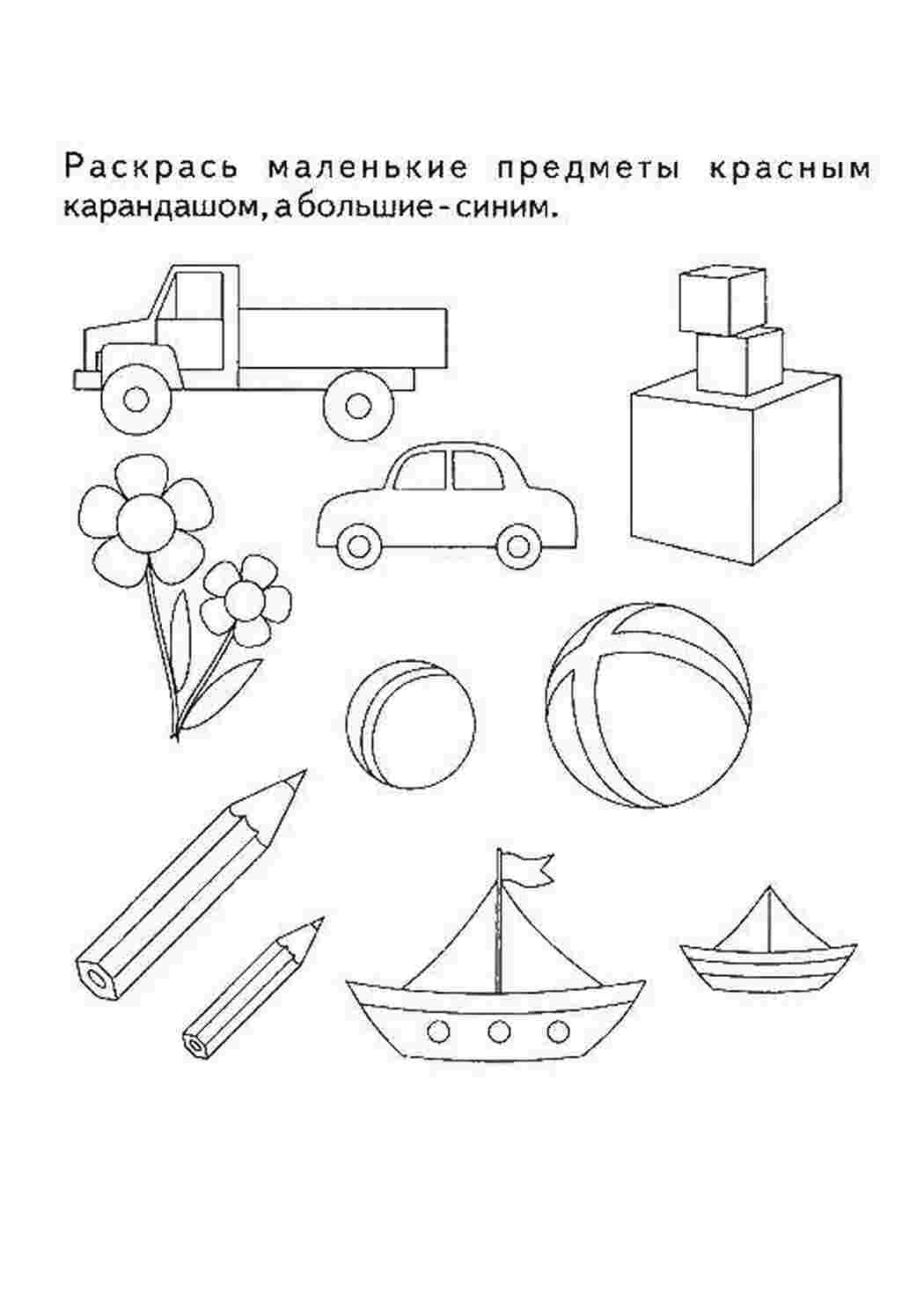 Раскраски Раскрась предметы нужным цветом раскраски на логику Логика