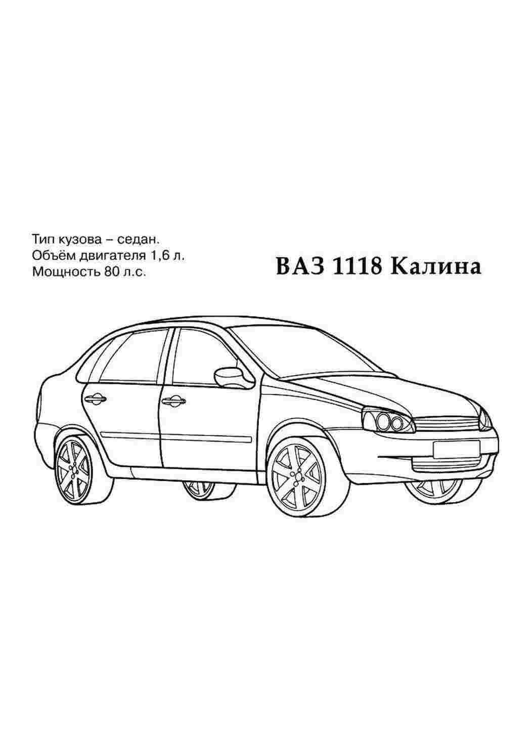 Раскраски, Ваз 1118 калина, лада машина, ваз, калина, Раскраска калина.  раскраска ягоды калины, калина на ветке, раскраски ягоды, картинки на  рабочий стол онлайн.