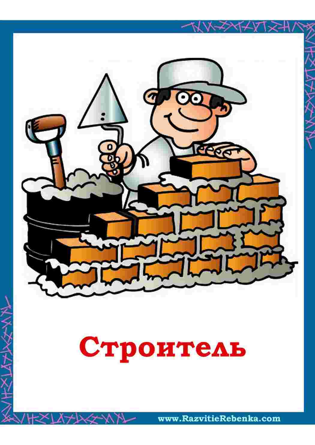 Раскраски карточка професий доктор юрист актер   карточка професий доктор юрист актер 