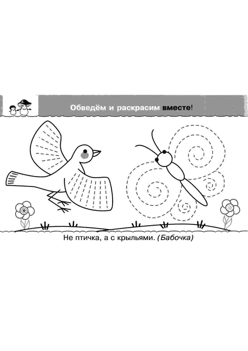  Раскраски пропись сс загдками