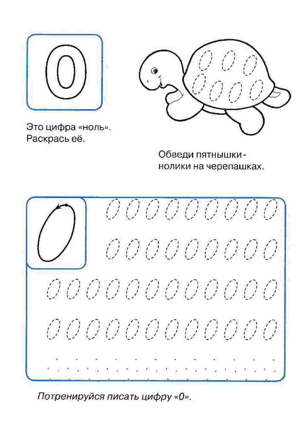 прописи прописи, 0