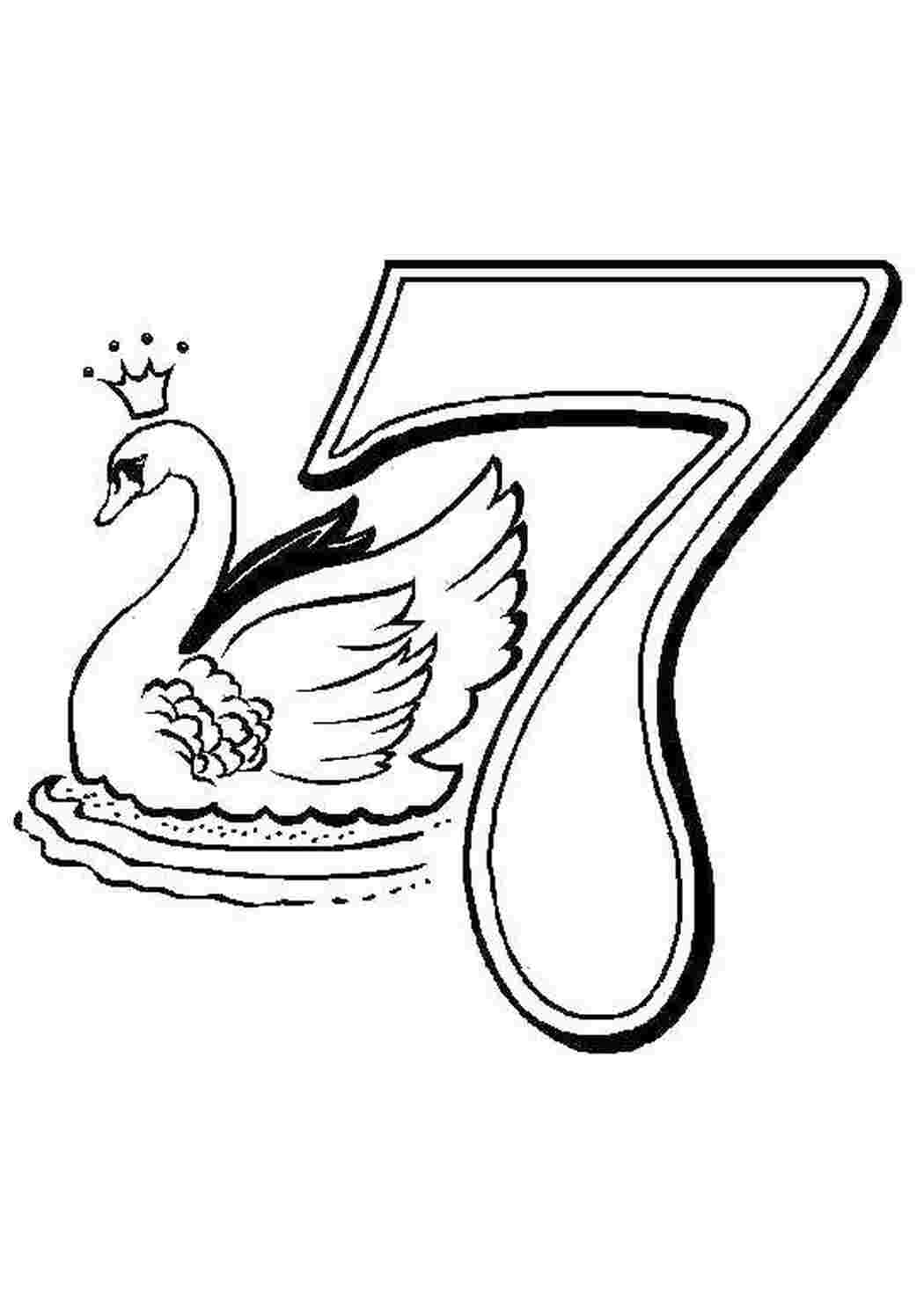 Раскраски Цифра 7 Цифры Цифры, счёт, числа