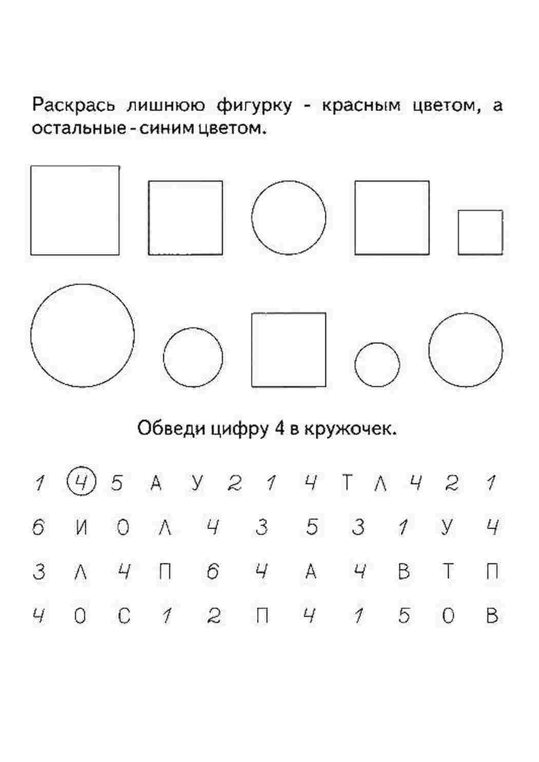 Раскраски, Детские раскраски для девочек и мальчиков, клубника Раскраски  скачать онлайн. Английский алфавит Алфавит, буквы. раскраски на логику  Логика. Змея Змея. рио Рио, Найджел, хохлатый какаду. .