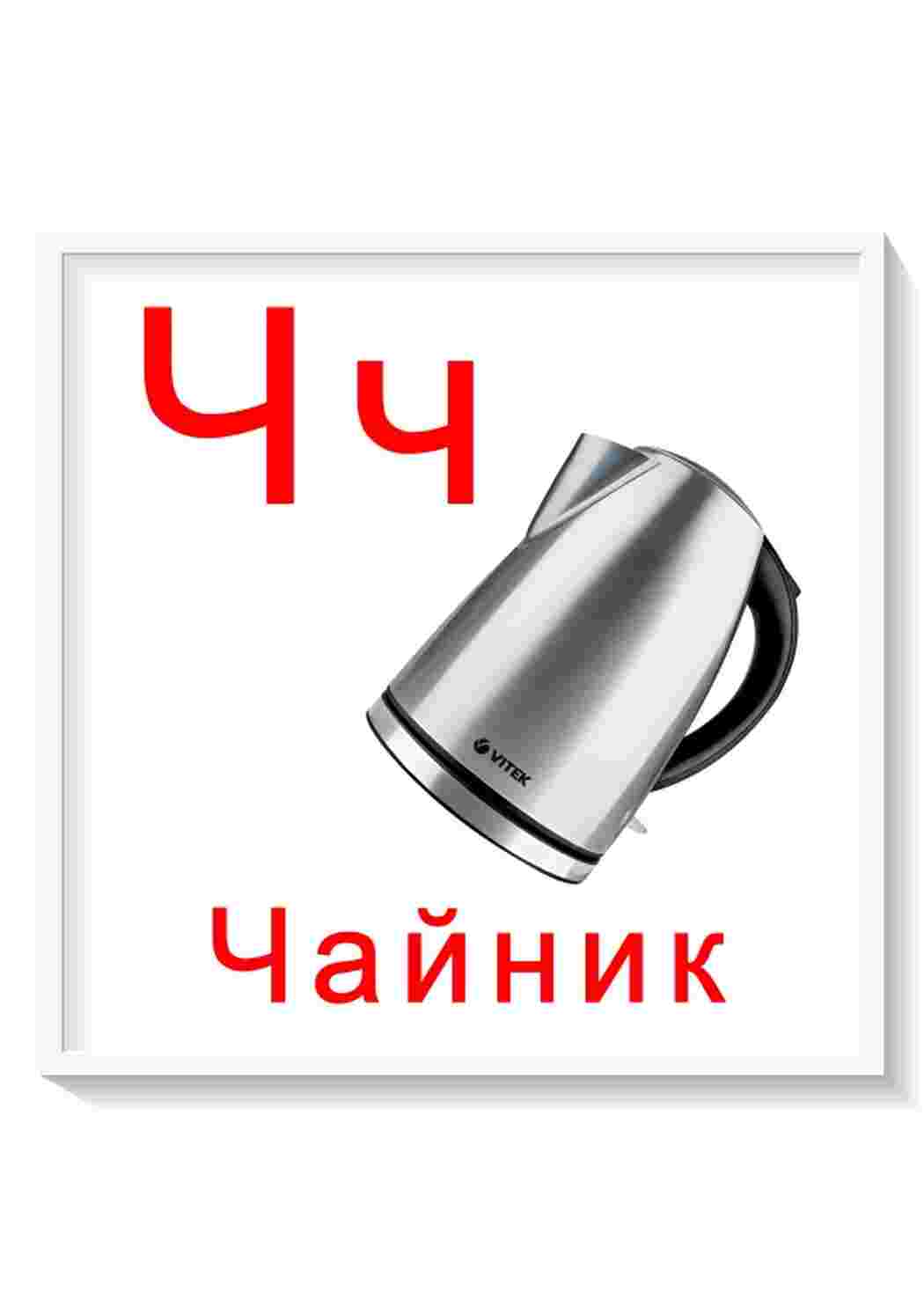 Раскраски Карточки буквы от я до я все буквы русского алфавита скачать для занятий с детьми в дошкольном возрасте Учим алфавит с дошкольниками в детском центре. Задания для подготовки детей к школе. 